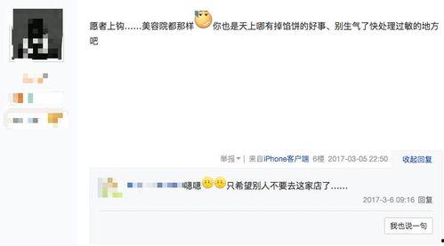 吉林美容院最新爆料,揭秘行业潜规则与美容陷阱